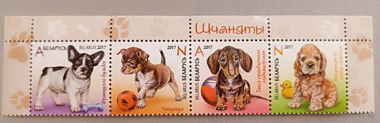 Щенята. Серия, 2017