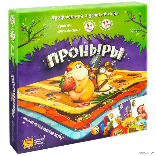 Проныры