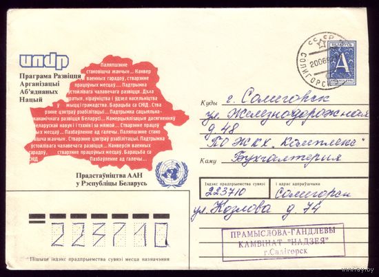 1996 год Представительство ООН