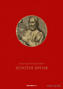 Самовывоз!!! Золотое время. Почтой не высылаю.