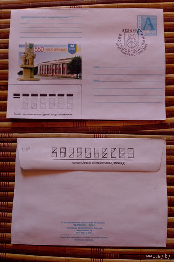 Конверт со спец гашением.2002 год. 550 лет Дрогичину . З. 659ц. Худ. оформление Е. Аносовой. Т. 100000