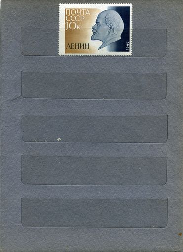 СССР, 1965, 95 лет со д/р ЛЕНИНА,    серия  1м   чистая
