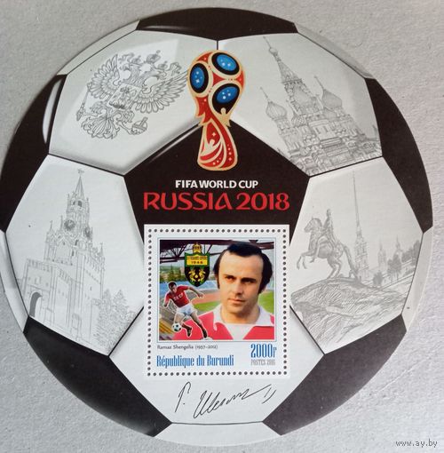 ЧМ по футболу 2018г. Россия. Звезды футбола.
