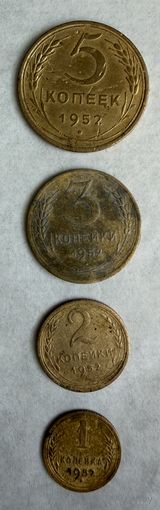 Монеты 1, 2, 3, 5 копеек 1952 года