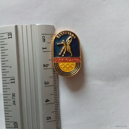 Значок баскетбол Олимпиада Москва 80