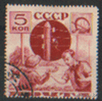 Заг. 438А. 1936. Поможем почте 5к. ГаШ.