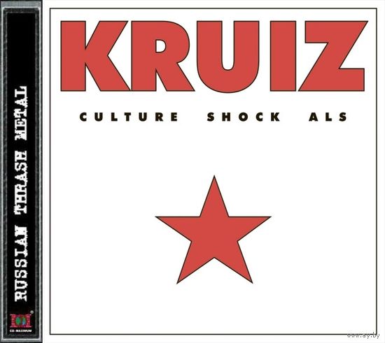 KRUIZ / КРУИЗ "Culture Shock ALS"  CD 1989/2008 ремастеринг