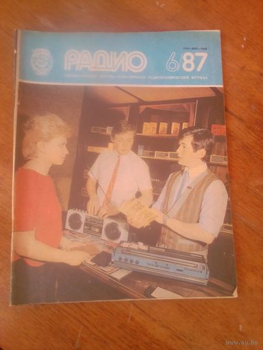 Журнал Радио 1987--6 выпуск