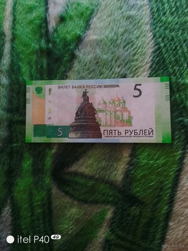 Пять рублей
