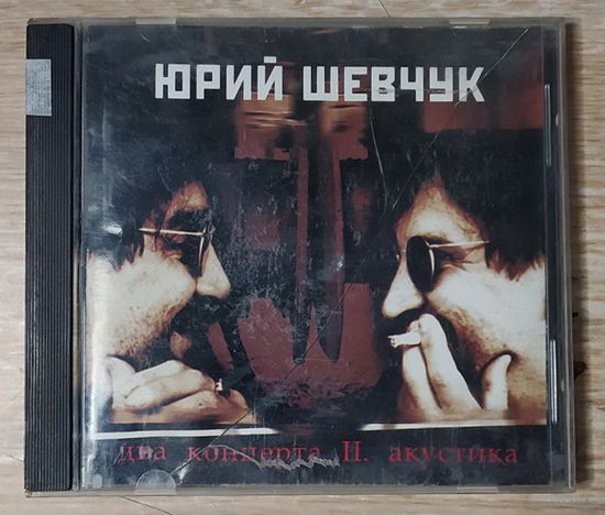 CD,(Русские) Юрий Шевчук – Два Концерта II. Акустика
