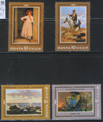 Заг. 5117/20. 1981. Отечественная живопись. ЧиСт.