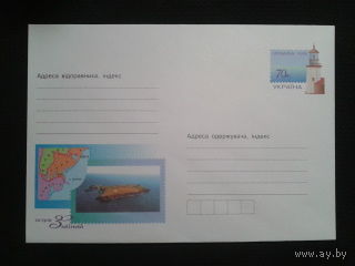 Украина 2006 хмк с ом остров Змеиный