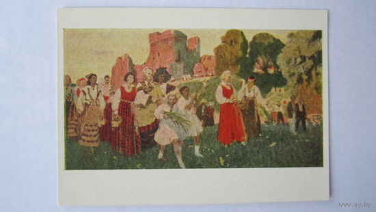 1959. Соцреализм. Рутковский. Праздник весны "Лиго" (Латвия)