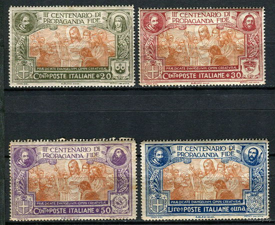 Королевство Италия - 1923 - 300-летие Конгрегация пропаганды веры - [Mi. 161-164] - полная серия - 4 марки. MLH, MH.  (Лот 35AC)