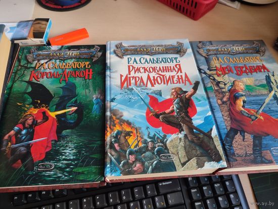 Р Сальваторе Меч Бедвира