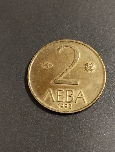 2 лева 1992