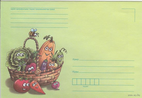 Беларусь 2017 НМХК Овощи (к4)