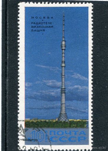 СССР 1969.. Останкинская башня