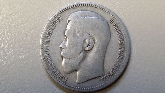 Рубль 1896 *