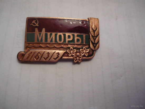 Миоры.т.м