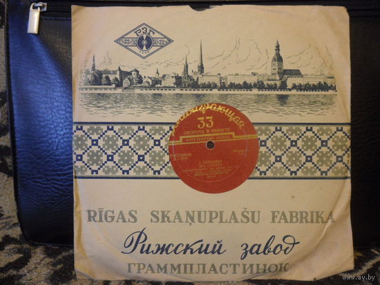 Пластинка Гранд - Дм. Башкиров (ф-но) - Л. Бетховен. Соната # 23 для ф-но - Апр з-д - начало 1960-х гг.