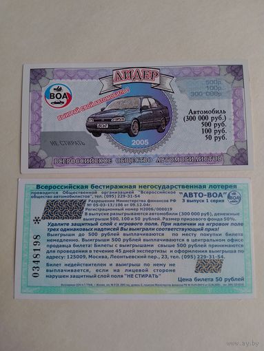 Лотерейный билет РФ.2004 год