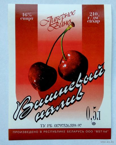 Этикетка. вино. 0056