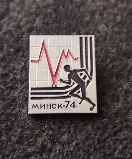 Бег. Минск 1974. (Д-4)