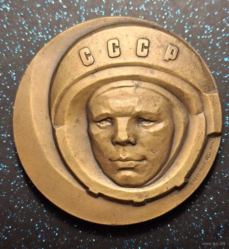 Настольная медаль 1974 Международные соревнования по баскетболу на приз памяти Ю. Гагарина  распродажа коллекции