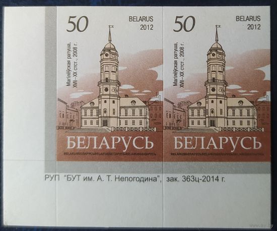 Беларусь 2012 14 стандарт Пара (50) , матовая зак.363ц-2014 .