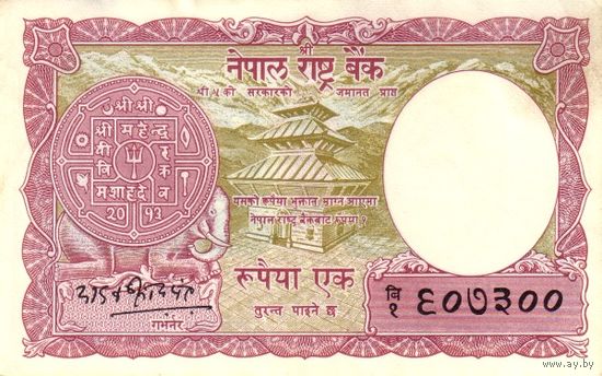 Непал 1 рупия образца 1956(1968-1972) года UNC p12