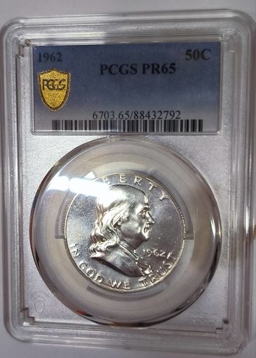 50 центов 1962 PR65 PCGS