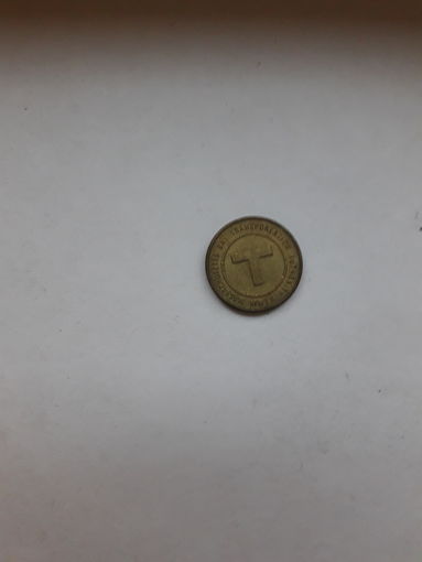 Жетон транспортный США Massachusetts Bay Transportation Authority MBTA Массачусетс Бэй