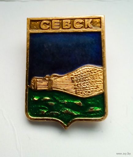 Значок.Гербы городов Брянской области.Севск.