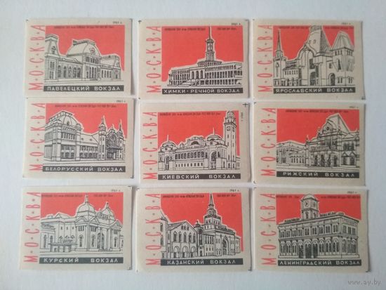 Спичечные этикетки ф.Красная звезда. Вокзалы Москвы. 1961 год
