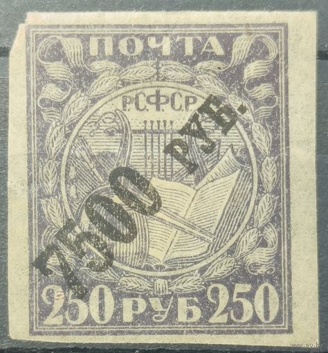 РСФСР 1922г.