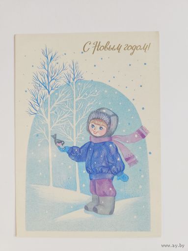 Макарова 1989 С новым годом