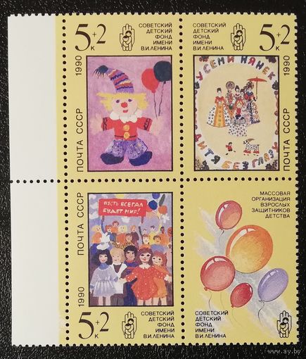 Рисунки детей (СССР 1990) чист