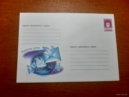 Украина конверт.