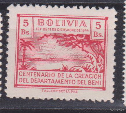 Провинция Бену Боливия 1946 год лот 5  ЧИСТАЯ