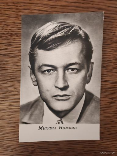 Артисты Ножкин