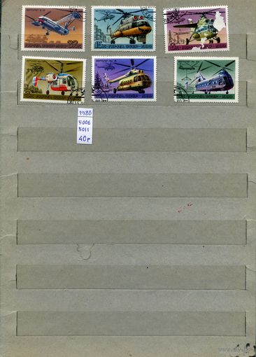 СССР, 1980, История сов. авиастроения ВЕРТОЛЕТЫ, серия 6м