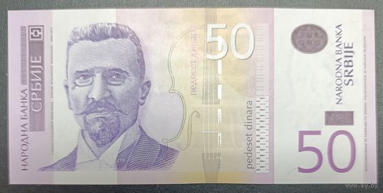 50 динар 2014 года - Сербия - UNC