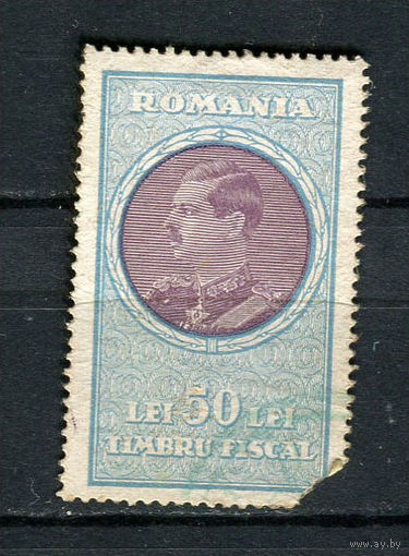 Королевство Румыния - 1932 - Кароль II 50L. Фискальная марка - 1 марки. Гашеная.  (LOT DW4)-T10P1