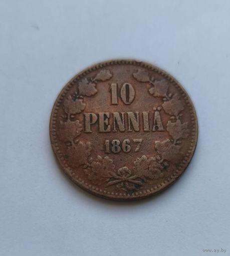 10 пенни 1867 года
