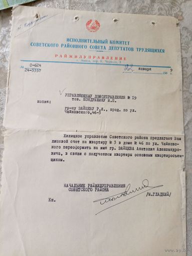 Документ БССР\3д