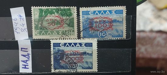 РАСПРОДАЖА ГРЕЦИЯ 1946г. НАДП. Гаш.