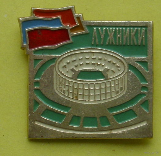 Лужники. Р-13.
