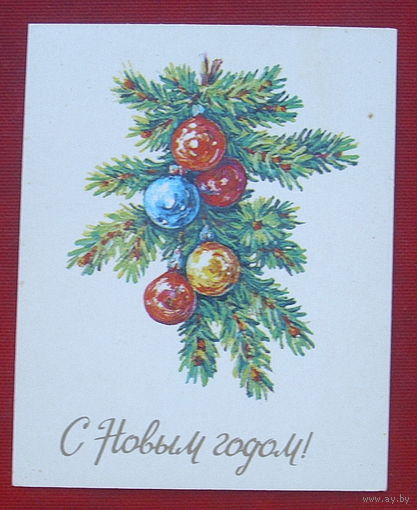 С новым годом! Чистая. 1984 года. Гасиева. Мини.