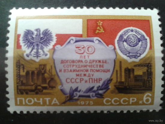 СССР 1975 договор с Польшей, гербы и флаги
